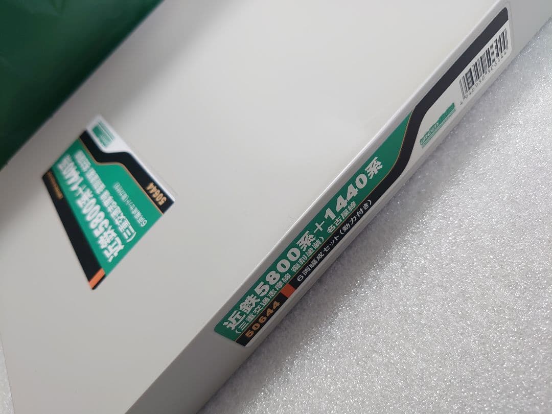 近鉄 5800系 ＋ 1440系 三重交通 志摩線 復刻塗装 名古屋線