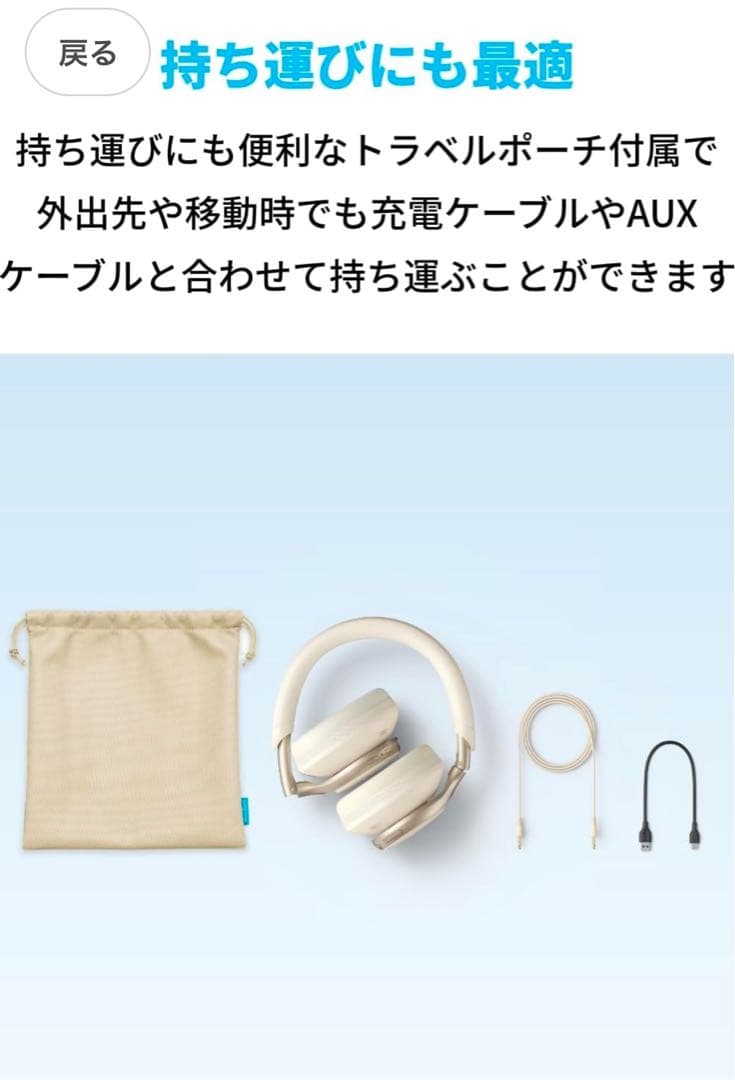 Anker Soundcore Space One ワイヤレスヘッドフォン