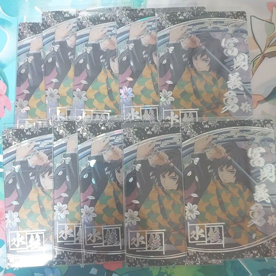 冨岡義勇 カード