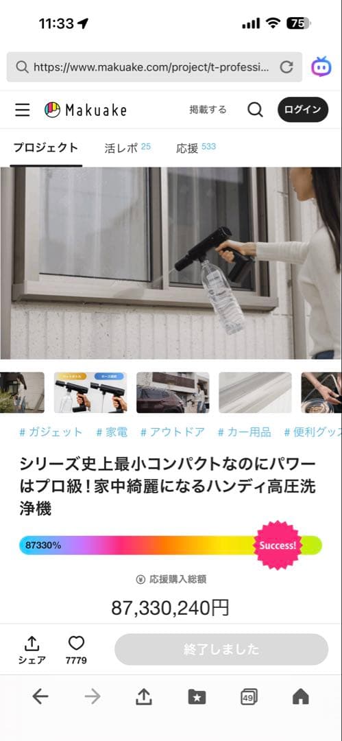 高圧洗浄機　谷村実業