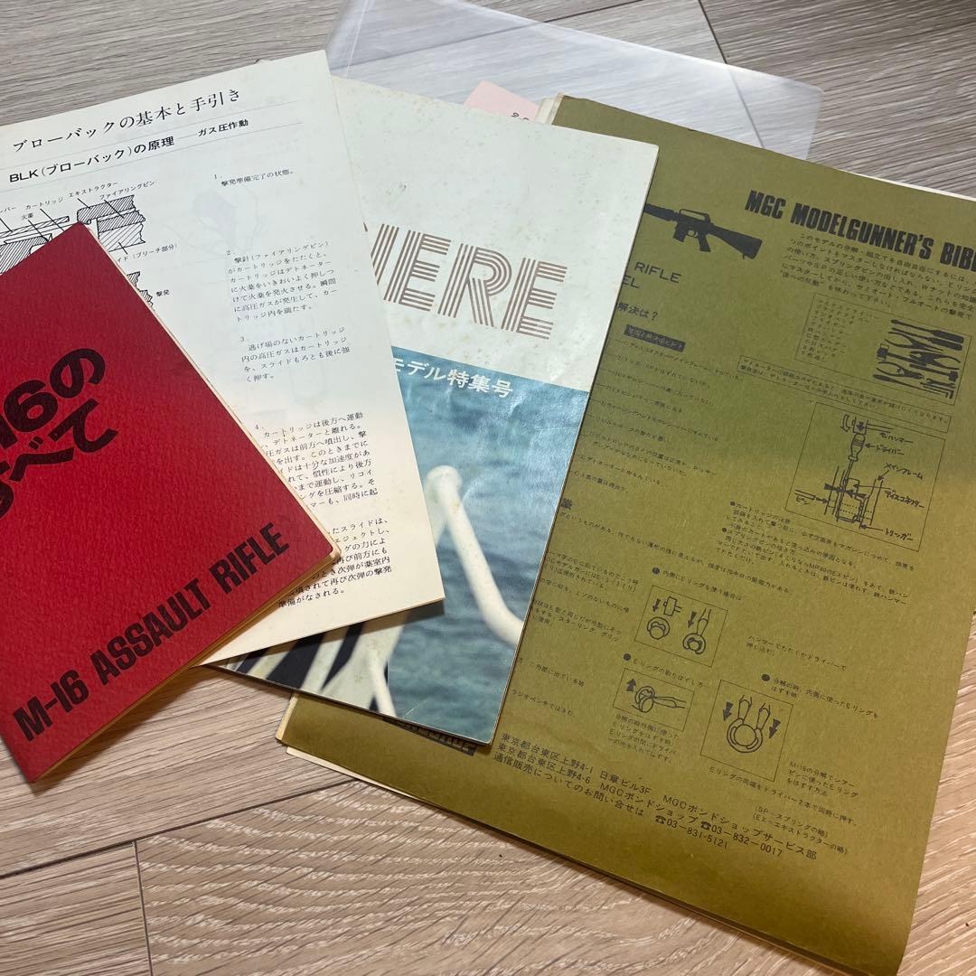 MGC 「M16E1」 モデルガン ゴルゴ13