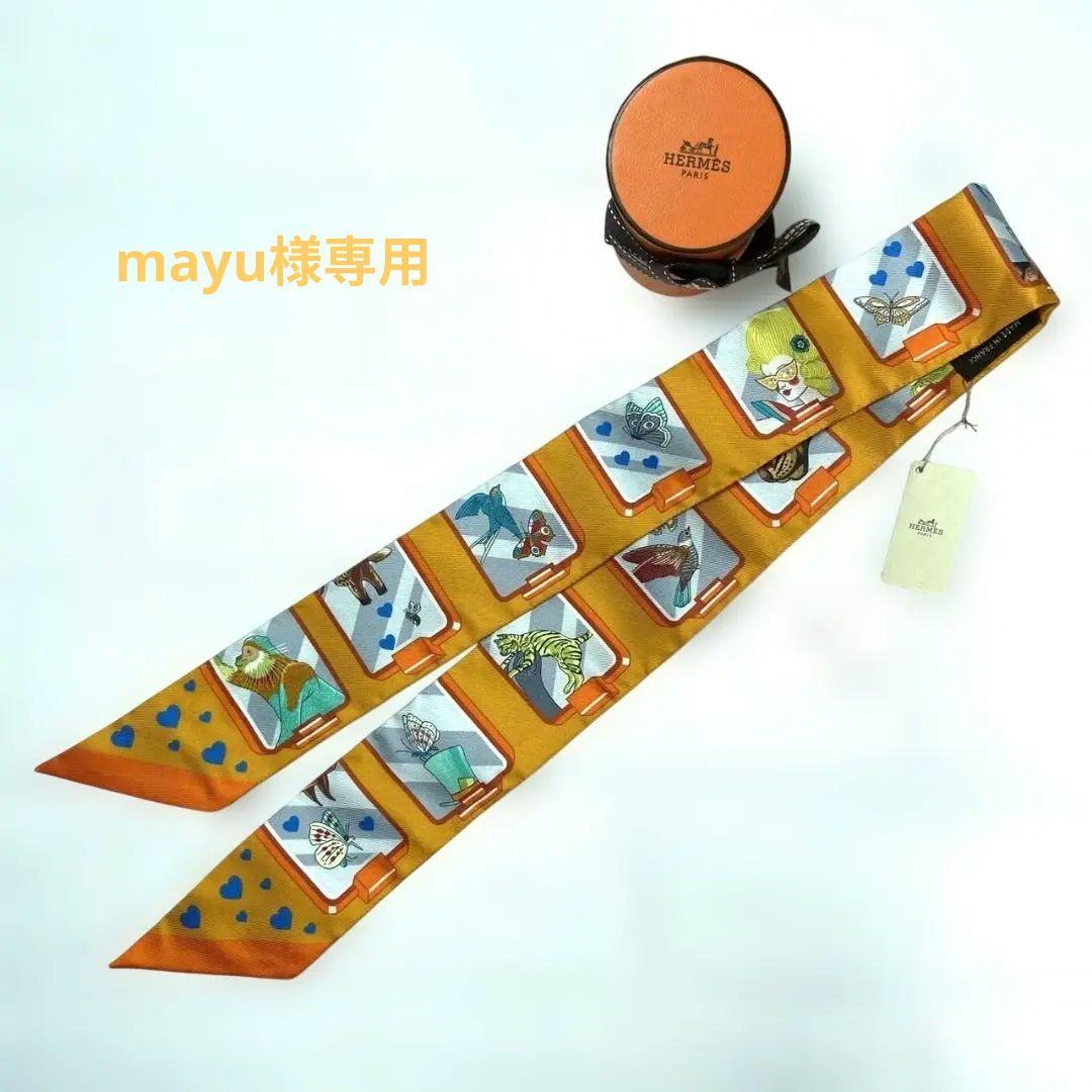 HERMES エルメス　ツイリー