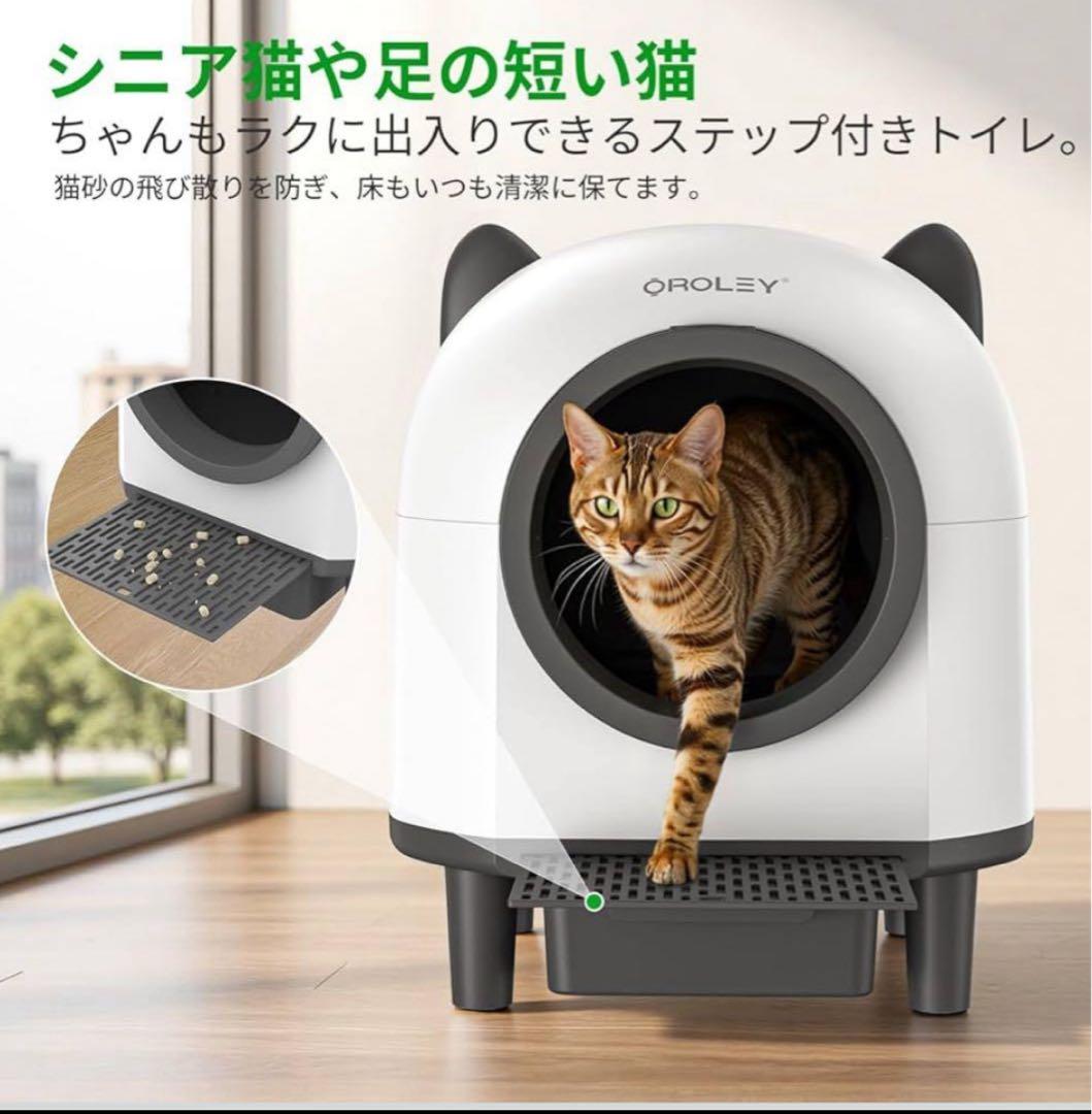 猫トイレ自動 自動清掃 9種センサー搭載 大容量96L アプリで操作　新品