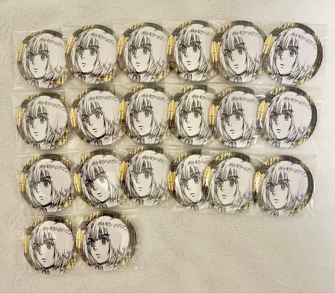 進撃の巨人 wit 缶バッジ アルミン20点