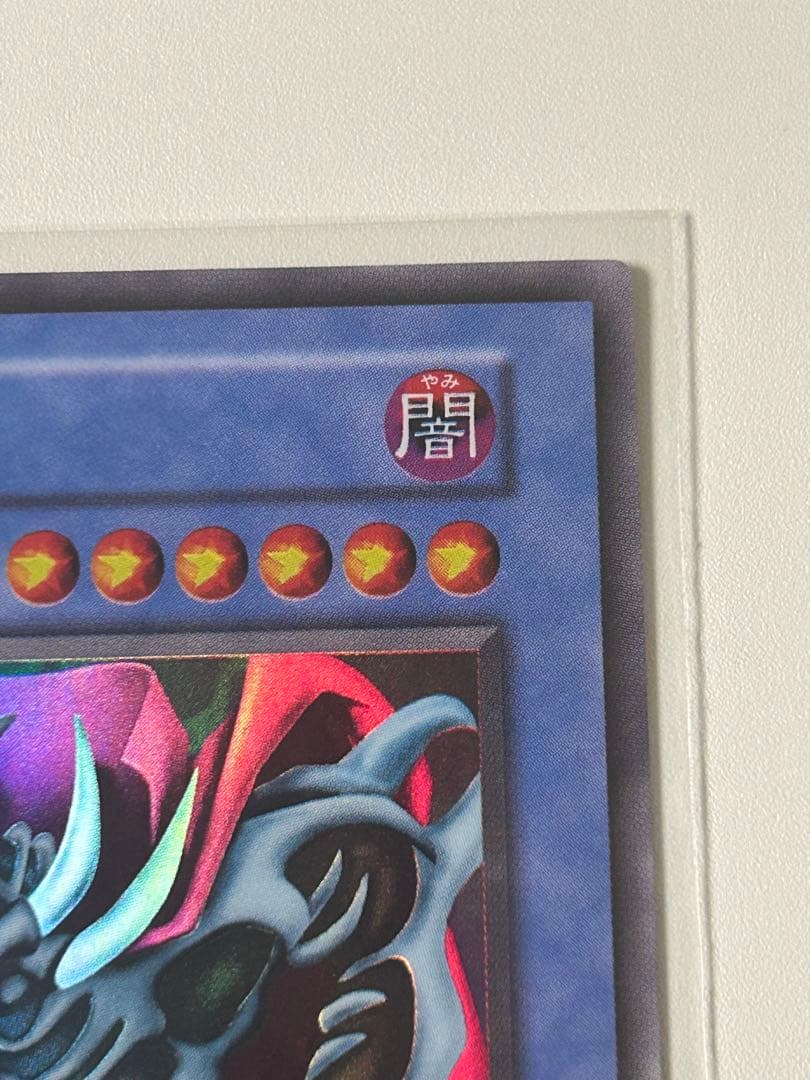 遊戯王 ゼラ 初期　ウルトラレア