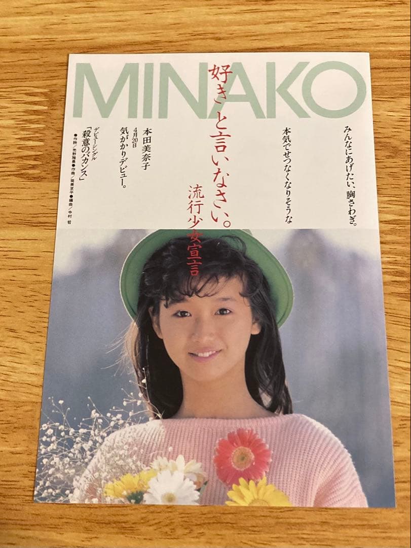 【DVD2枚•CD】本田美奈子／この歌を for you｜／MV集•ライブ映像集