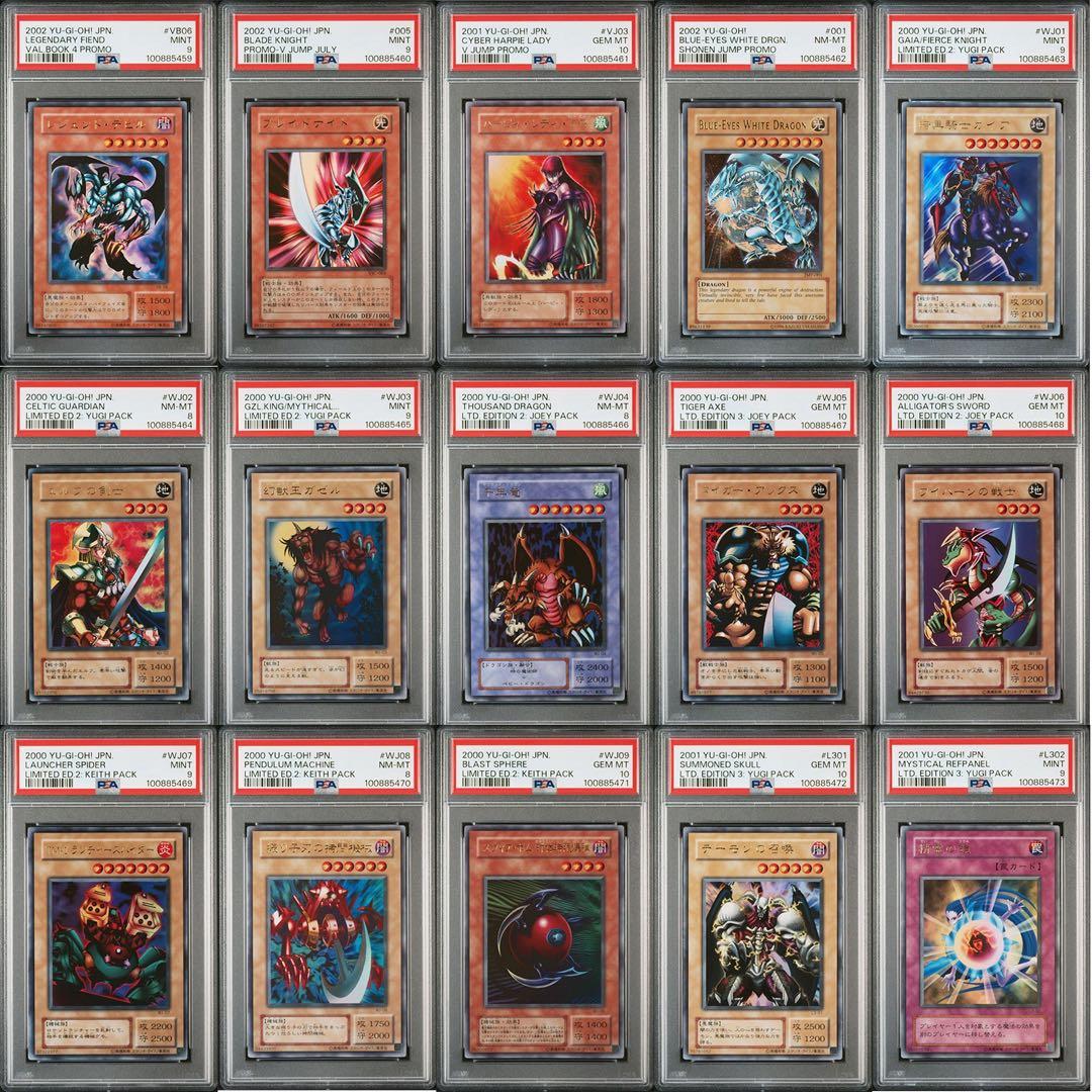 遊戯王引退 PSA鑑定品98枚まとめ売り 初期二期
