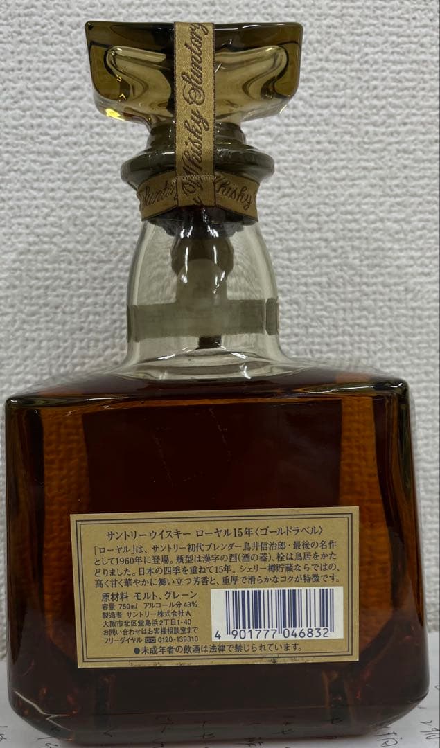 サントリーWhisky  15 Years750ml43%