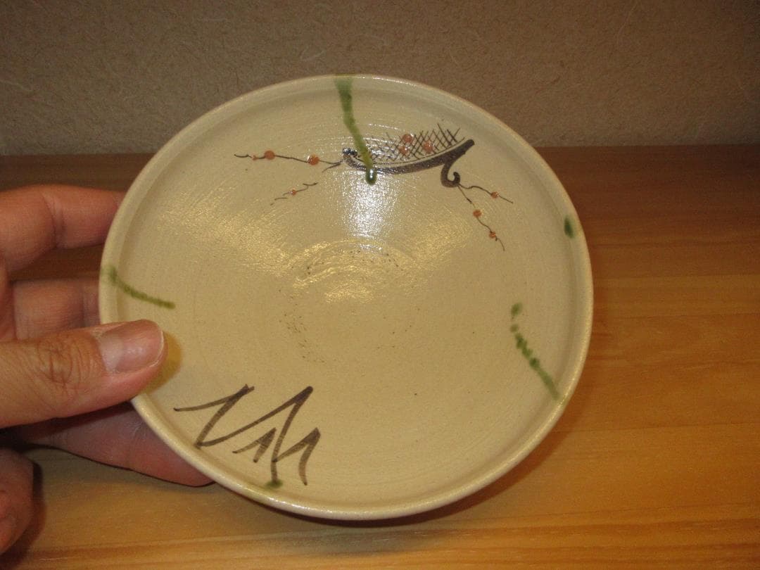 送料込【逢絢亭】茶道具 平茶碗 美濃焼 織部 弥七田写 川本了生 共箱入り