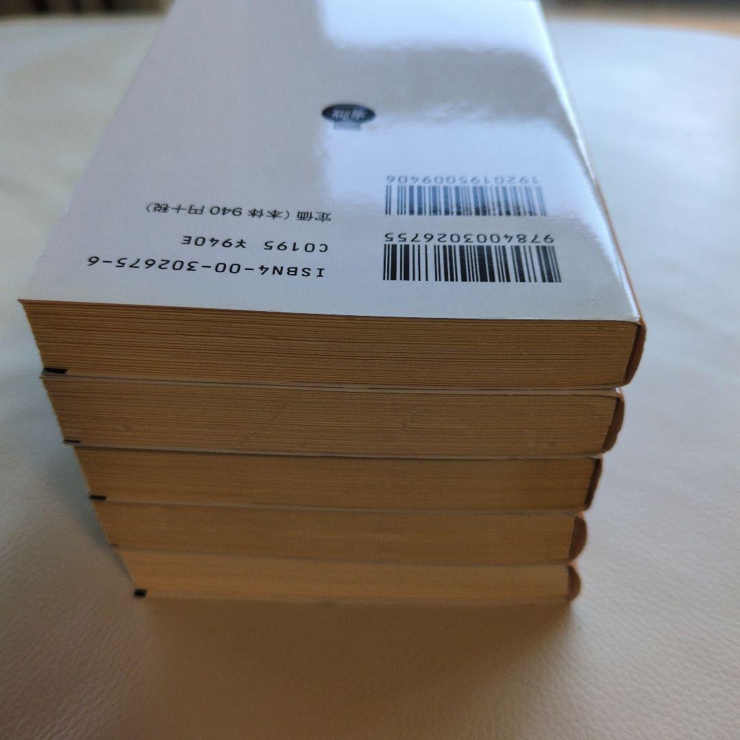 近世風俗志 : 守貞謾稿 全巻セット 岩波文庫 喜田川守貞