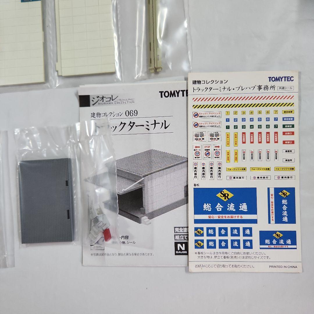 ジオコレ 1/150「トラックターミナル&鉄骨造倉庫&プレハブ事務所等」5点