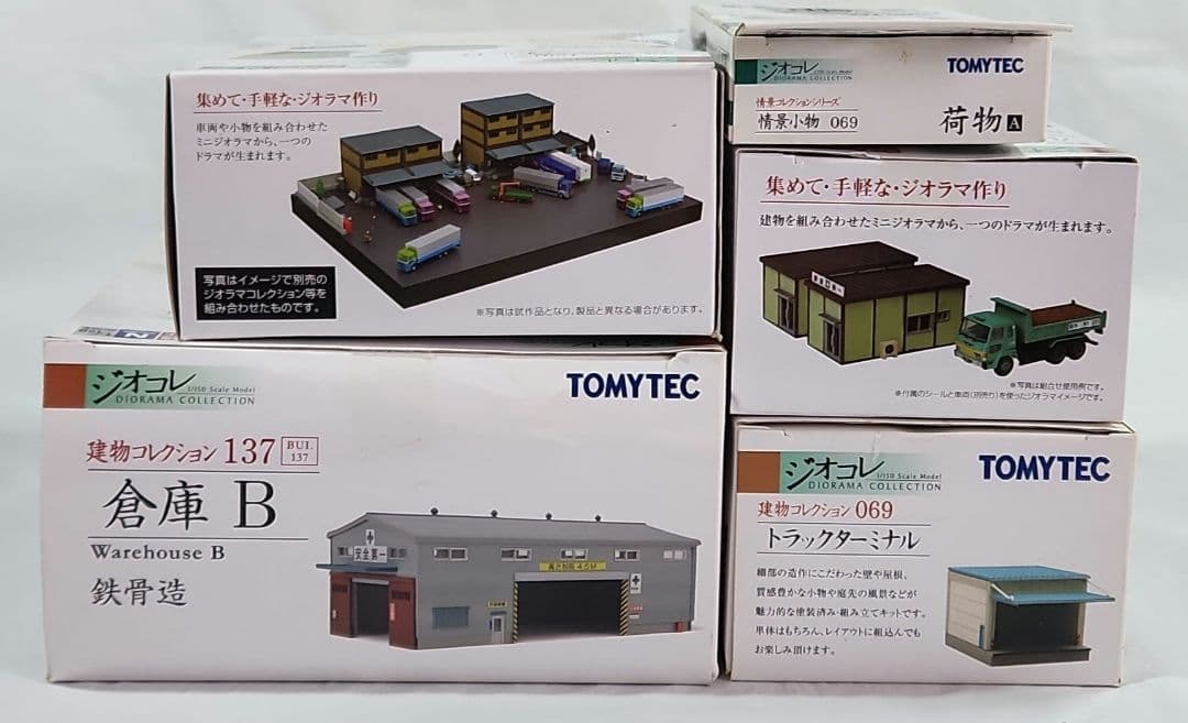 ジオコレ 1/150「トラックターミナル&鉄骨造倉庫&プレハブ事務所等」5点