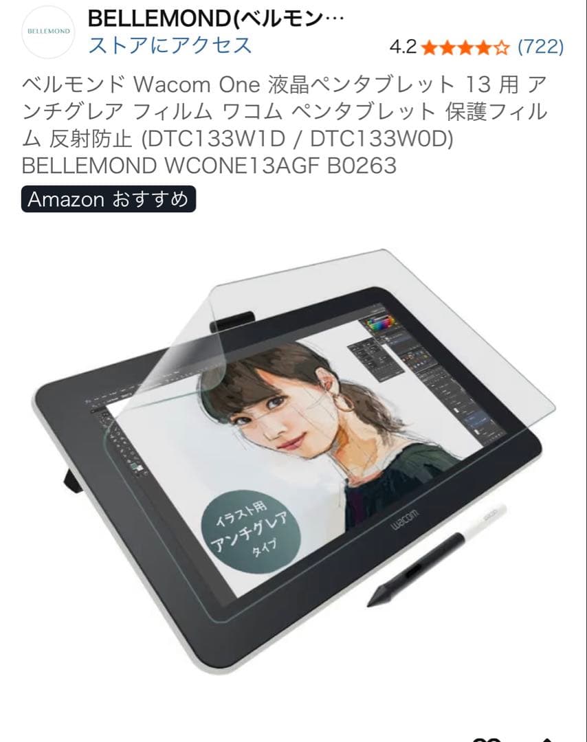 Wacom 液晶ペンタブレット ジャンク