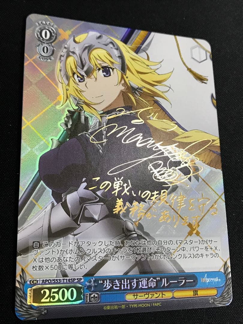 ws ヴァイス シュヴァルツ　歩き出す運命　ルーラー　sp サイン ジャンヌ