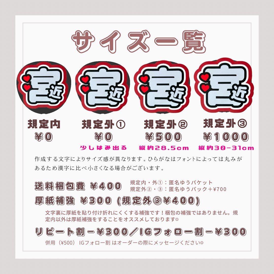 P★うちわ文字 オーダー