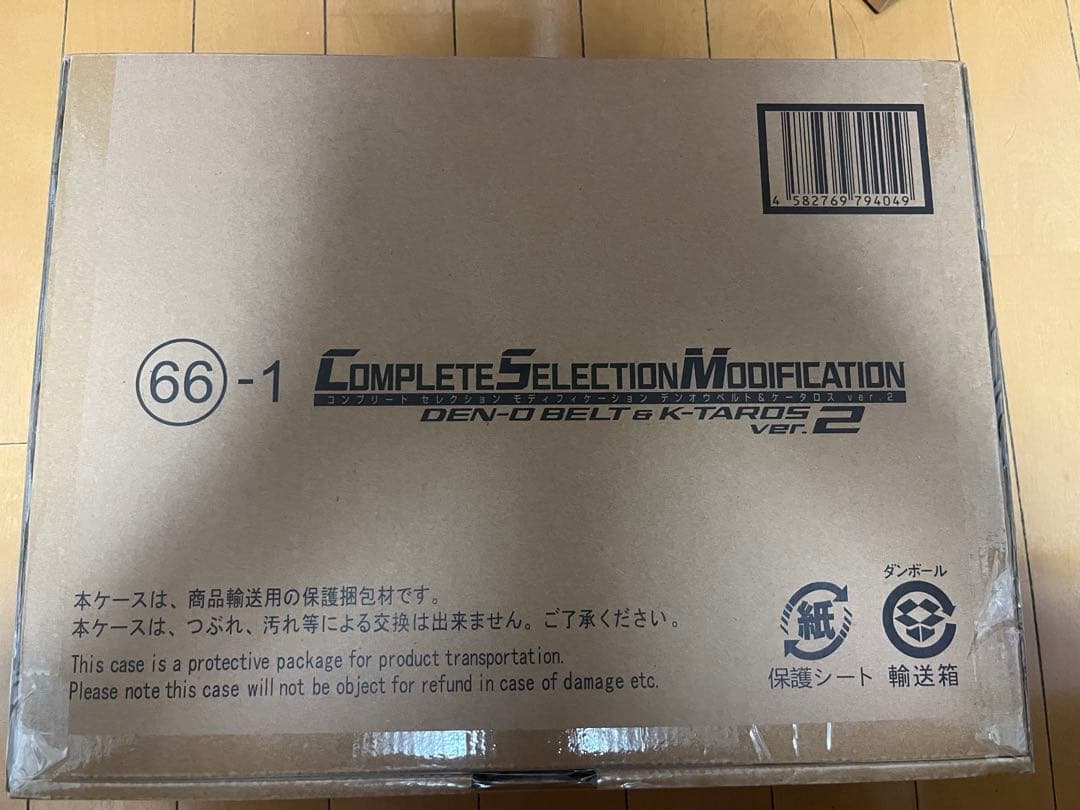 お値下げCSMデンオウベルト＆ケータロスver.2 伝票後なし