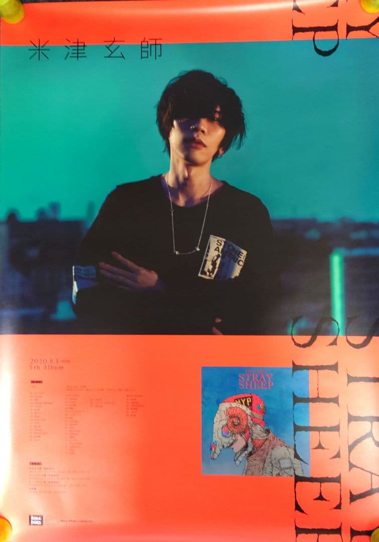 【非売品】米津玄師 「STRAY SHEEP」告知 ポスター ハチ 販促 激レア