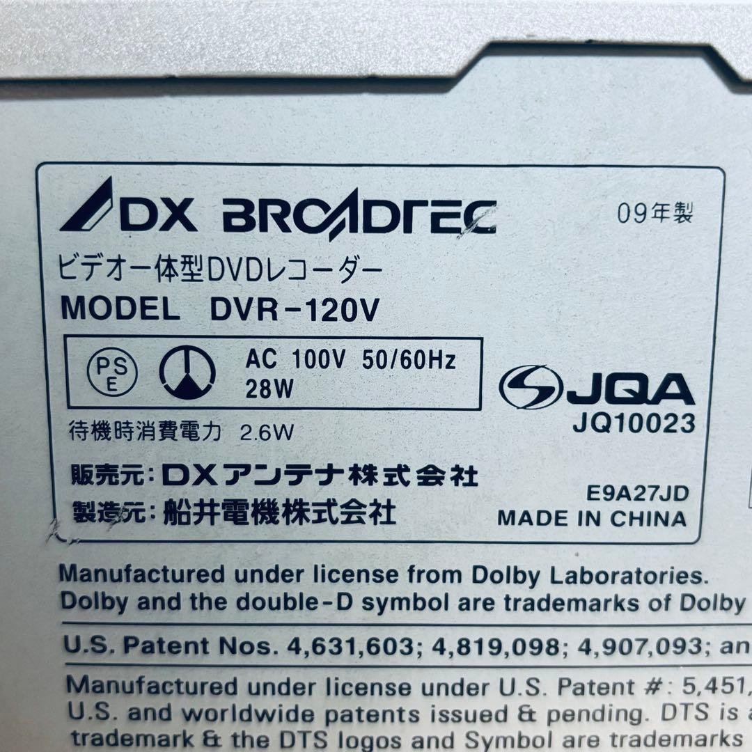 【ダビング機能搭載】DXアンテナ　DVR-120V メンテナンス　ダビング