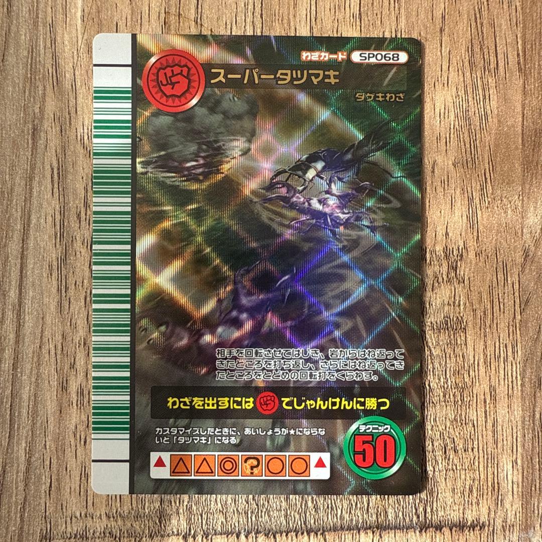 スーパータツマキ　2007 ファースト