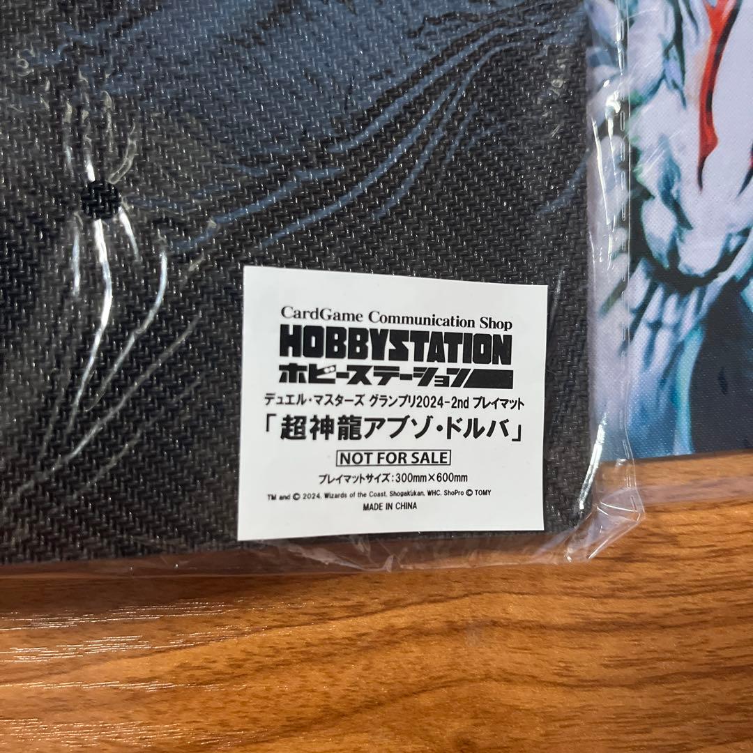 新品未開封 アブゾドルバ スリーブ プレイマット