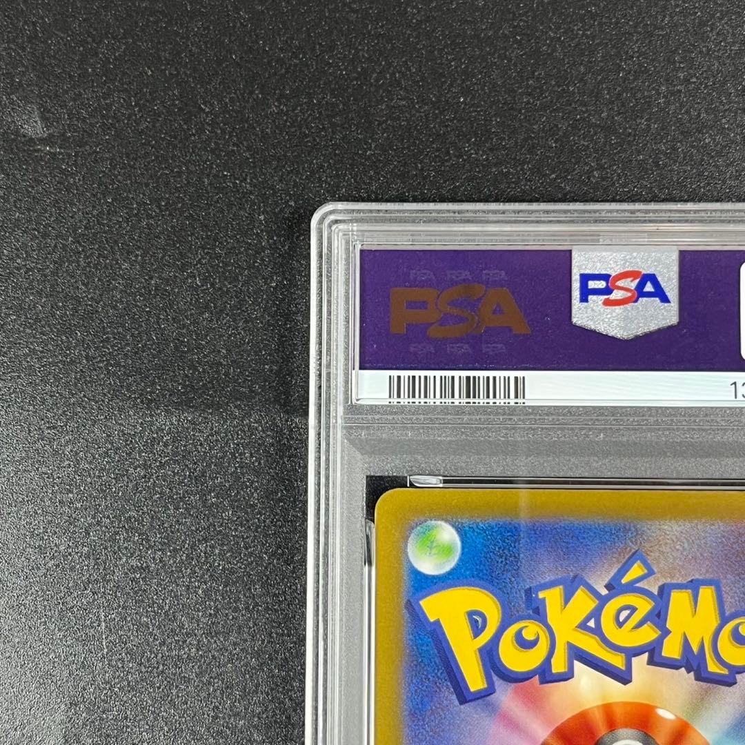 PSA10 フシギダネ フシギソウ 草御三家 ポケモンクラシック