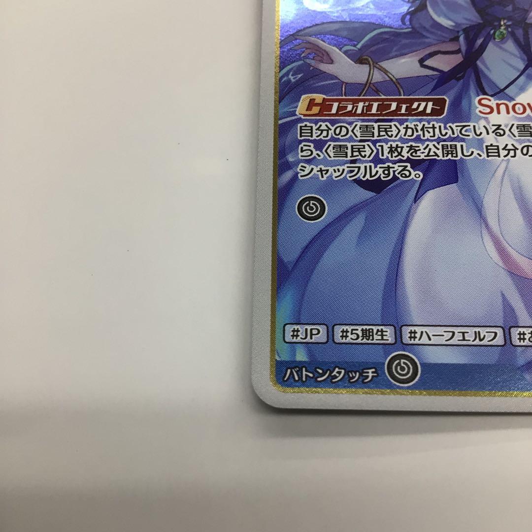 ホロライブカード　雪花ラミィ　プロモ