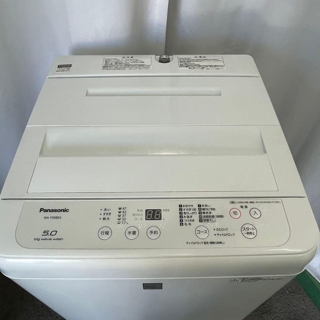 ‼️設置無料‼️　冷蔵庫　洗濯機　セット　二人暮らし 安い　一人暮らし　265