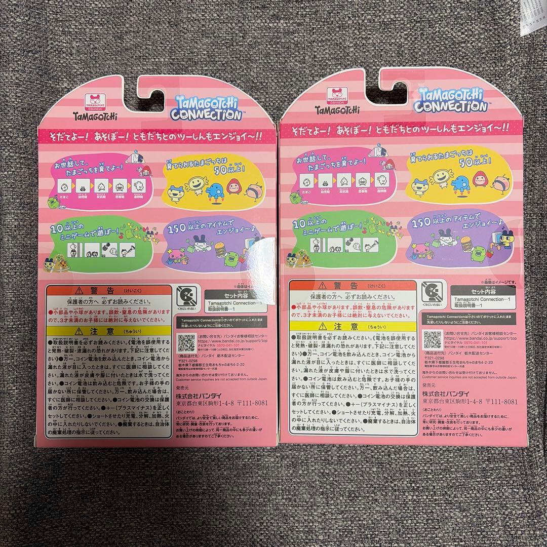 メゾピアノ×たまごっち限定 コラボ　2個セット