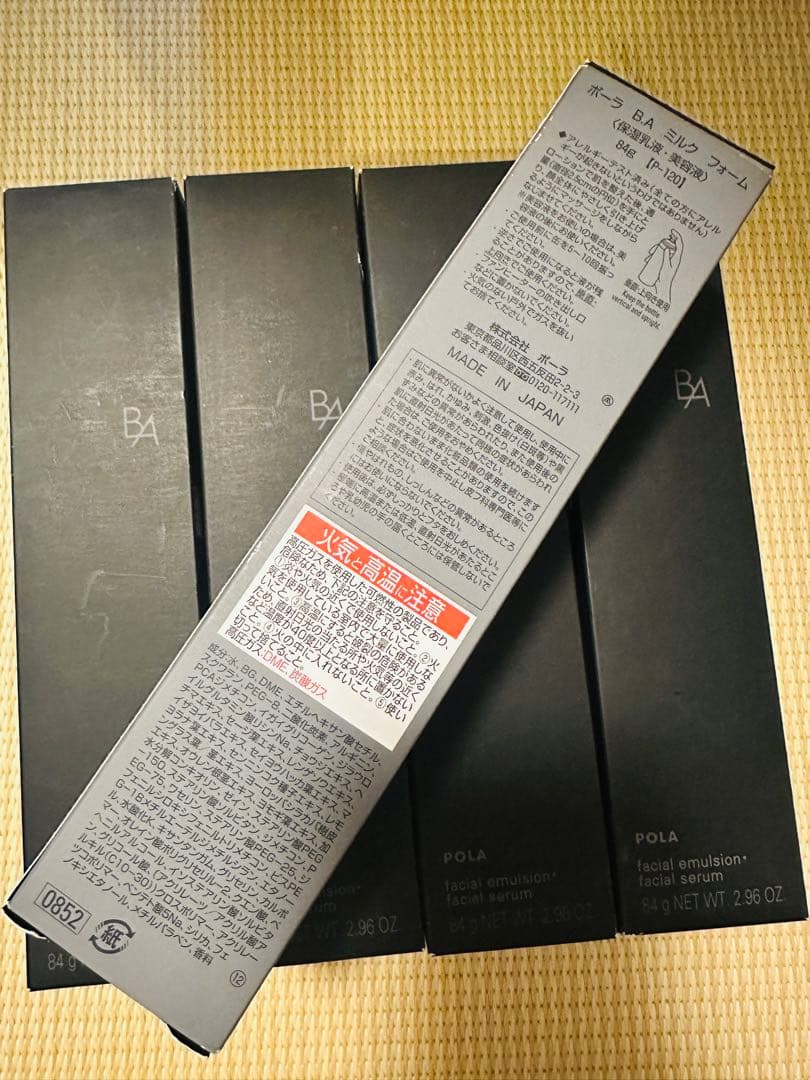 ポーラ　B.A ミルクフォーム84gx五本