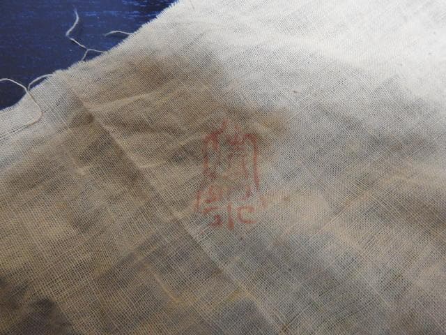 清水六兵衛　刷毛目不正型鉢　共箱　MA17