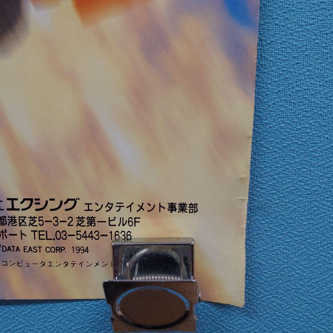 エクシング ウルフファング プレイステーション ポスター