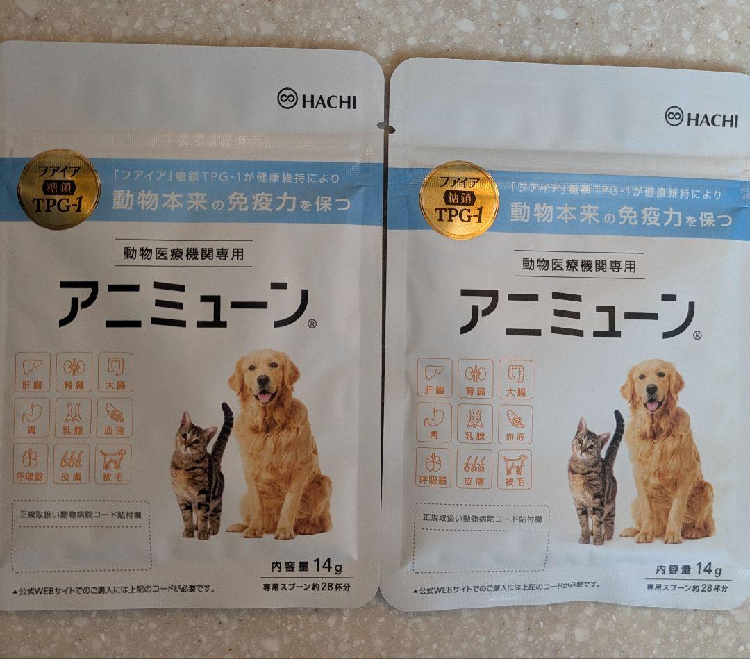 アニミューン TPG-1 14g✖2袋新着