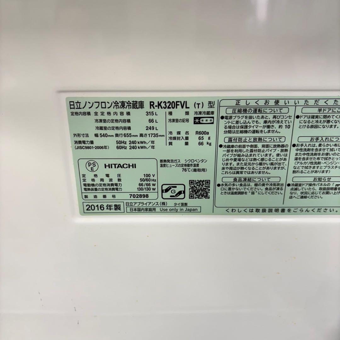 490 冷蔵庫 大型　左開き　300L〜400L 自動製機付　美品　格安　保証込