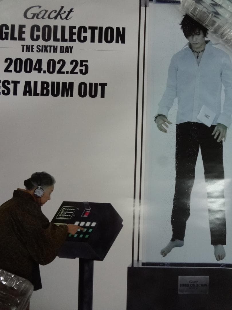 Gackt（ガクト）　　入手困難非売品B2サイズポスター３０枚セット