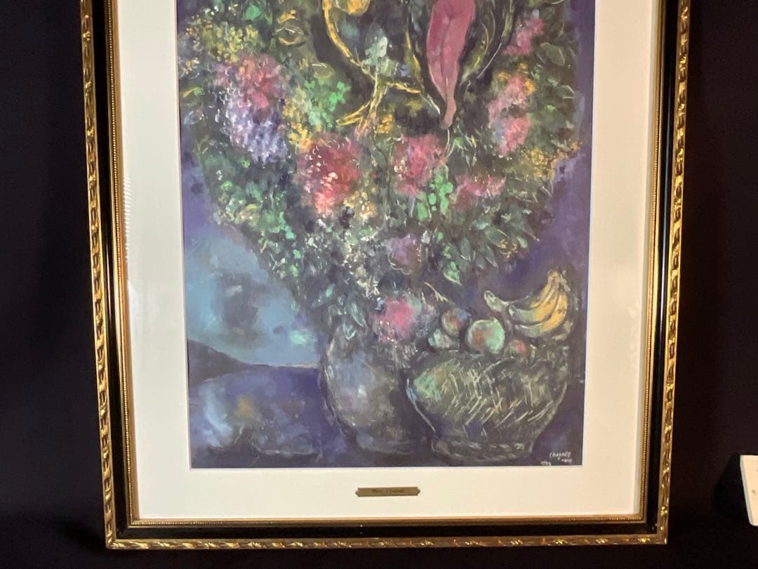 特別値下　マルク・シャガール「花とフルーツ」リトグラフ