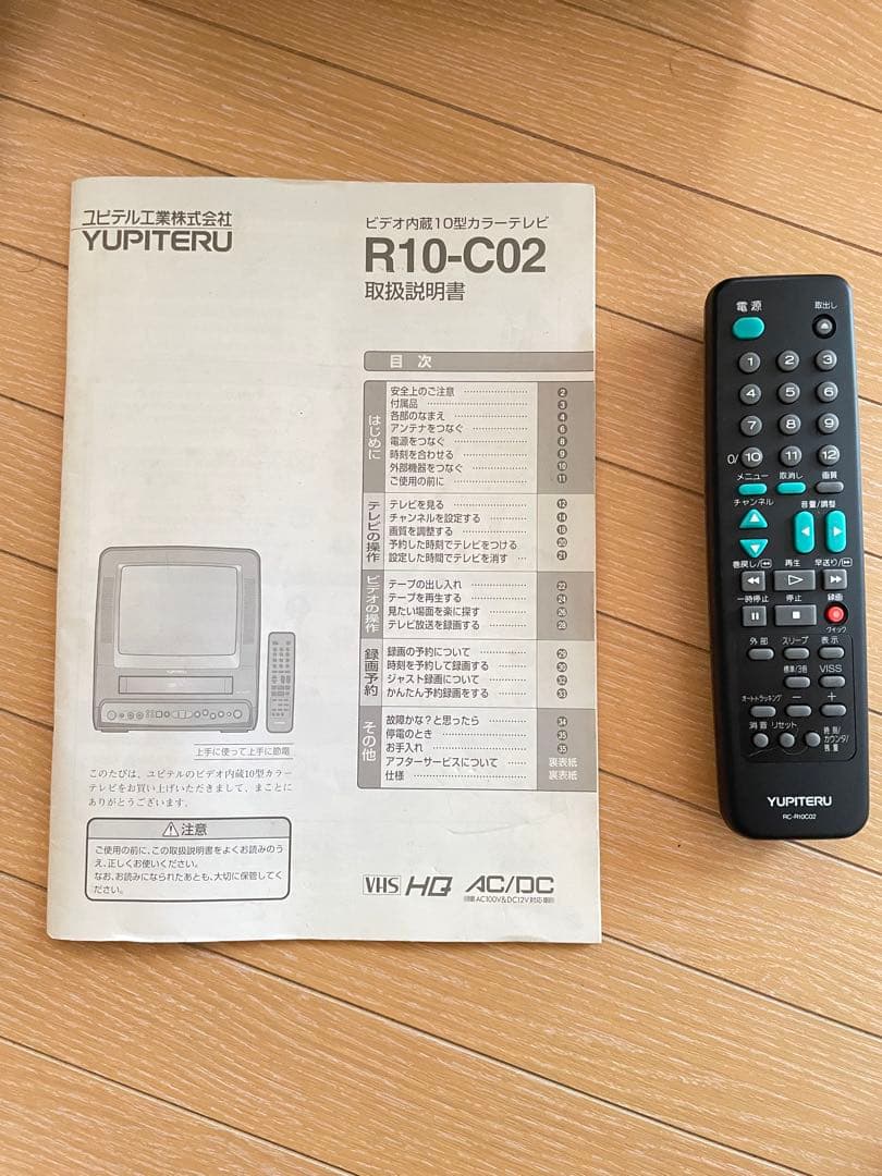 YUPITERU ユピテル　ビデオ内蔵10型カラーテレビ