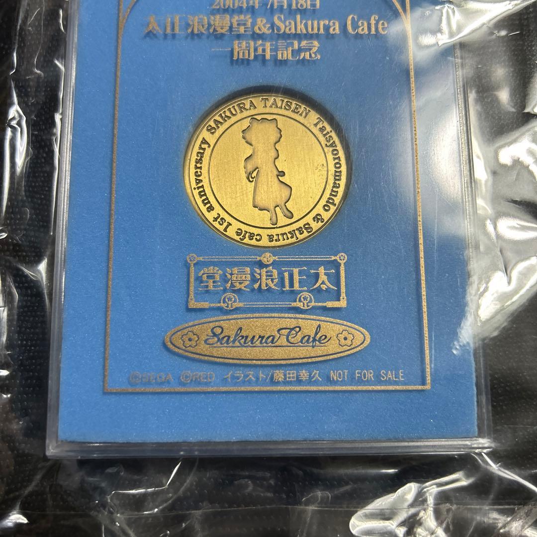 サクラ大戦　太正浪漫堂&sakura cafe 一周年記念 非売品メダル