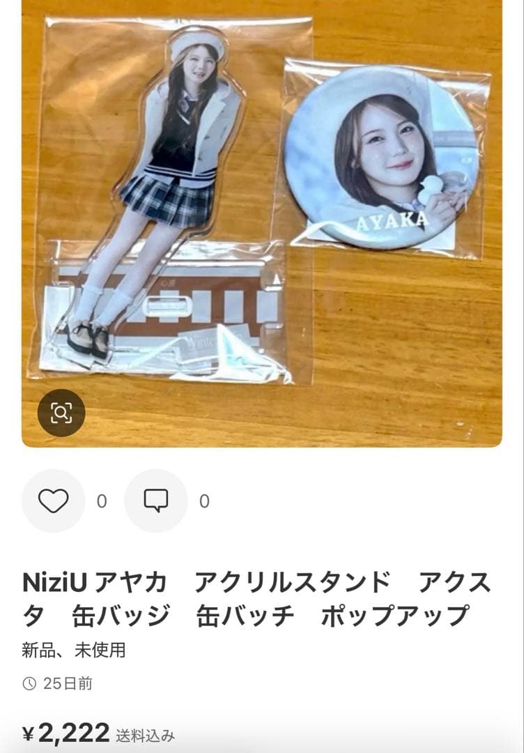 【専用】NiziU アヤカ　withU盤 CD New Emotion