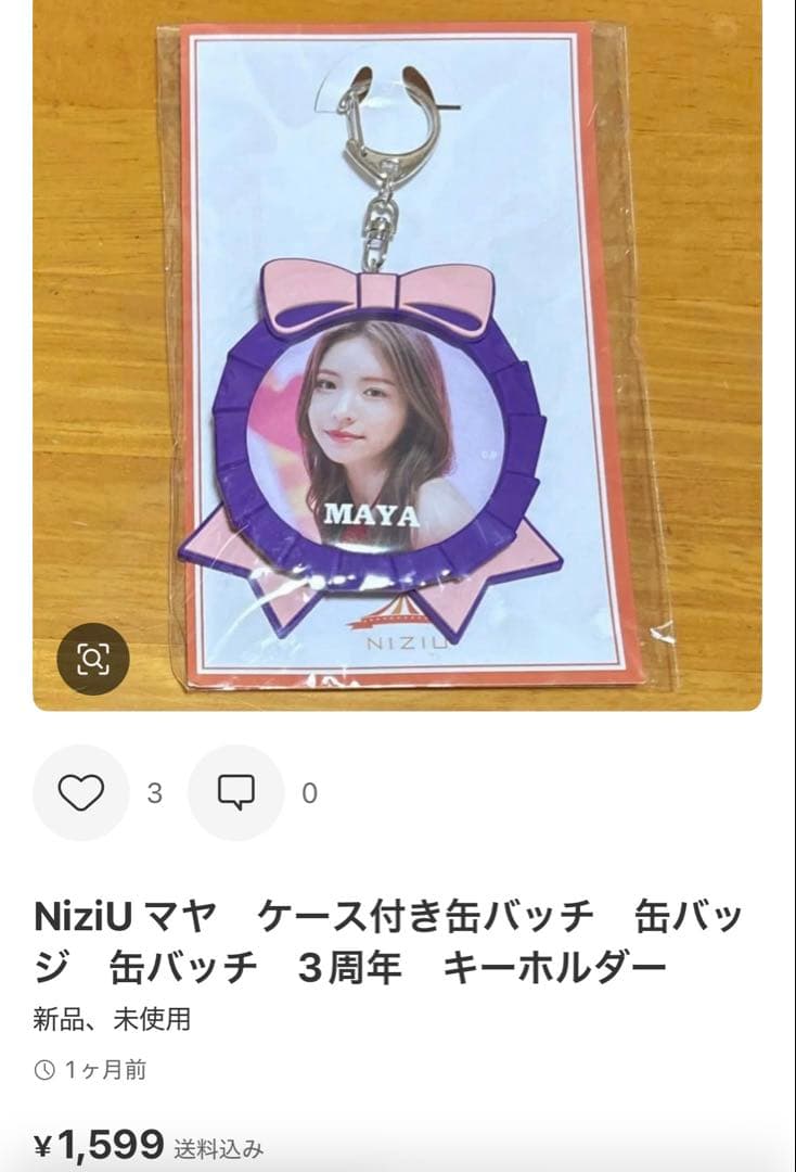 【専用】NiziU アヤカ　withU盤 CD New Emotion