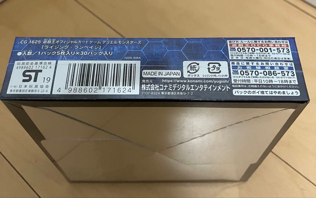 【在庫ラスト】絶版　ライジングランペイジ＋ファイナルチャレンジパック