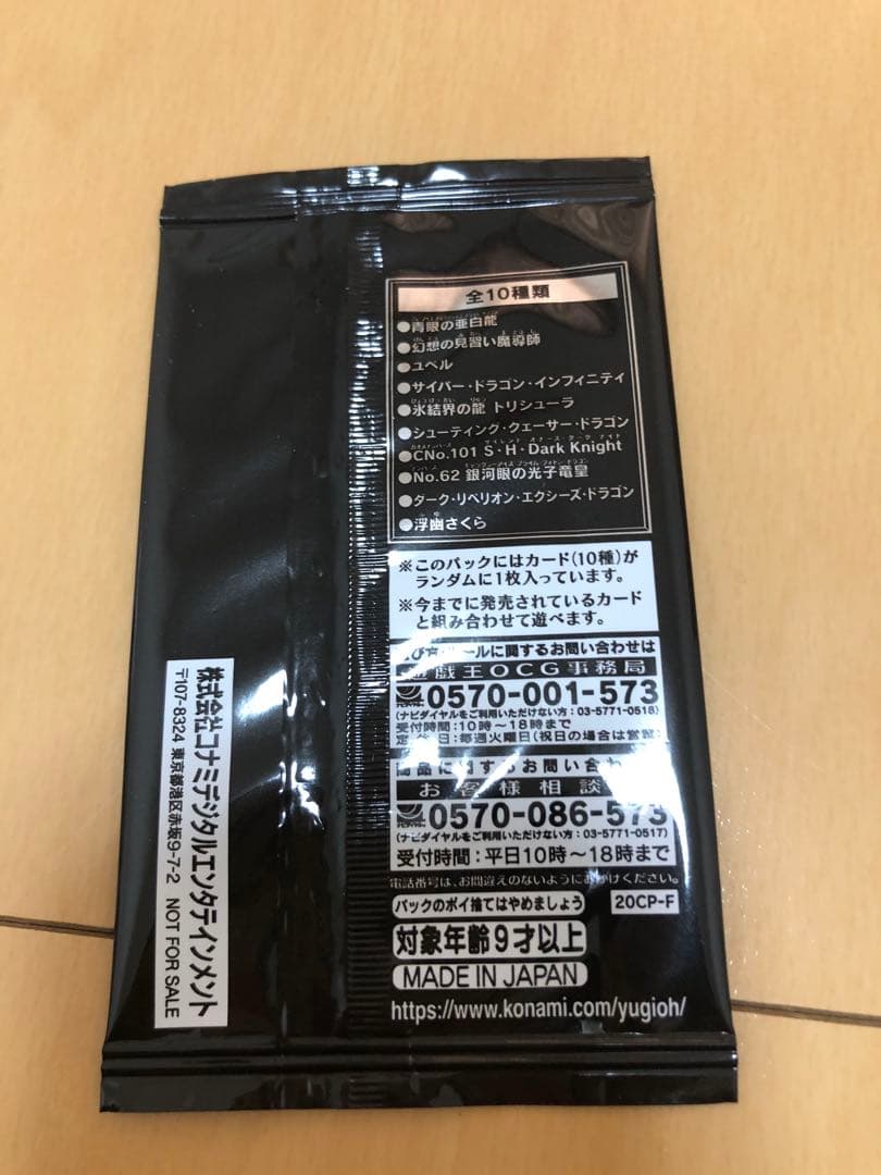 【在庫ラスト】絶版　ライジングランペイジ＋ファイナルチャレンジパック