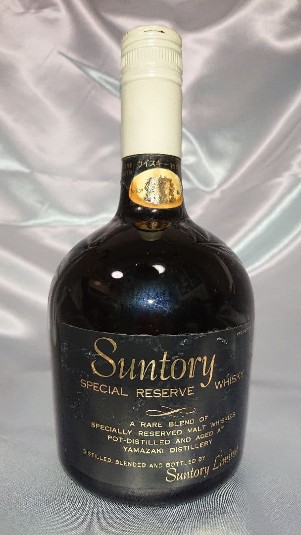 最後の山崎蒸留所産品【超レア・古酒】サントリーリザーブ(約５４年前の山崎蒸留所)