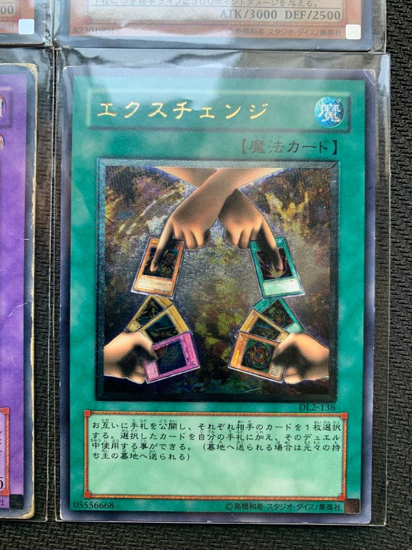 遊戯王 レリーフレア6枚 ネフティスの鳳凰神 神炎皇ウリア 混沌帝龍-終焉の使者