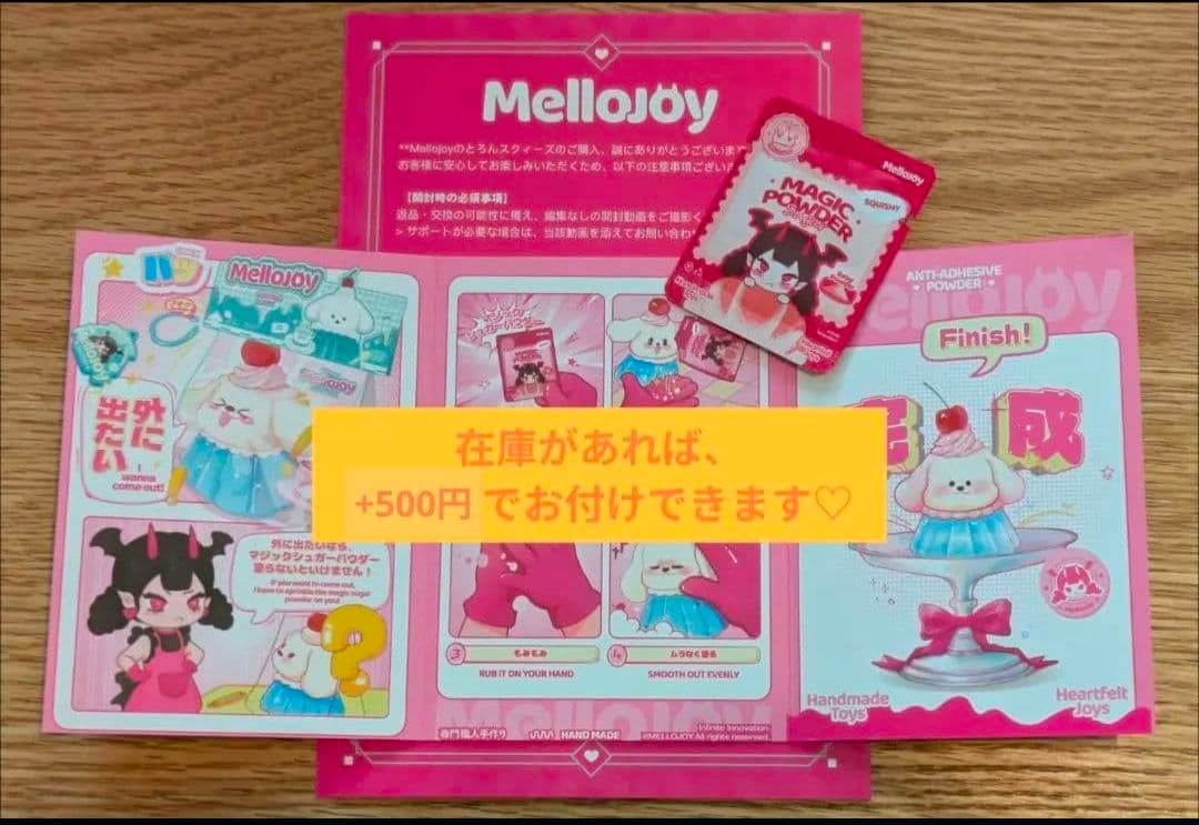 Mellojoy クリームまみれ大福 ストロベリー スクイーズ