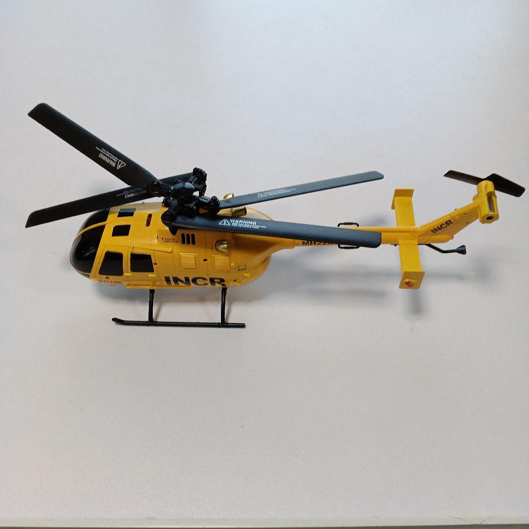 ジーフォースBo105 INCR ヘリコプター 1/48イエロー