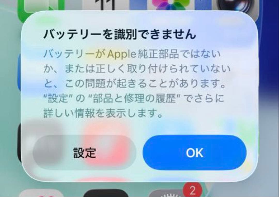 1月3日まで値下げ　iPhone11Pro 【256 GB バッテリー新品】