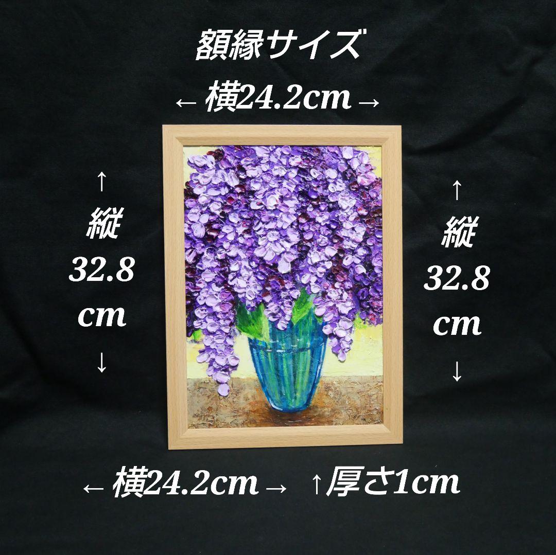 油絵 油彩 油彩画 絵 絵画 【ライラック】A4