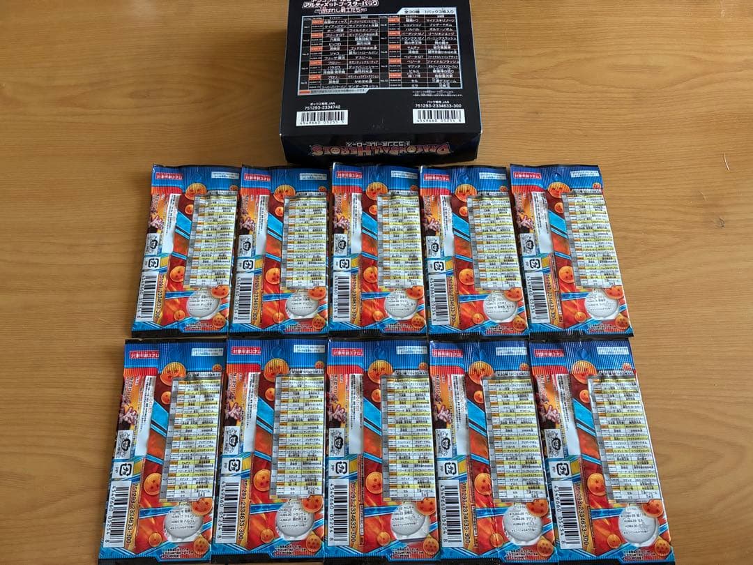 アルティメットブースターパック選ばれし戦士たちフルコンプHUM4-22ヤムチャ