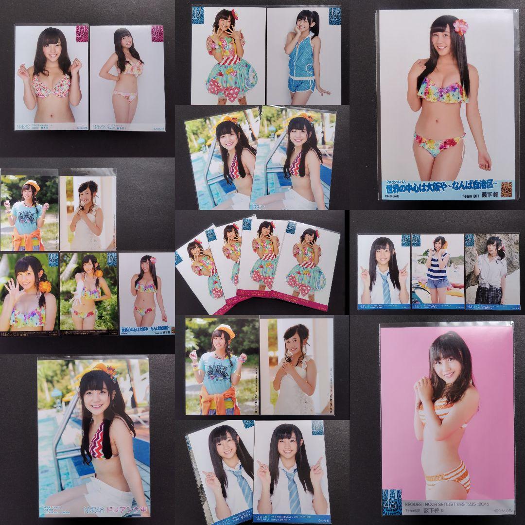 NMB48 薮下柊 生写真 グッズセット