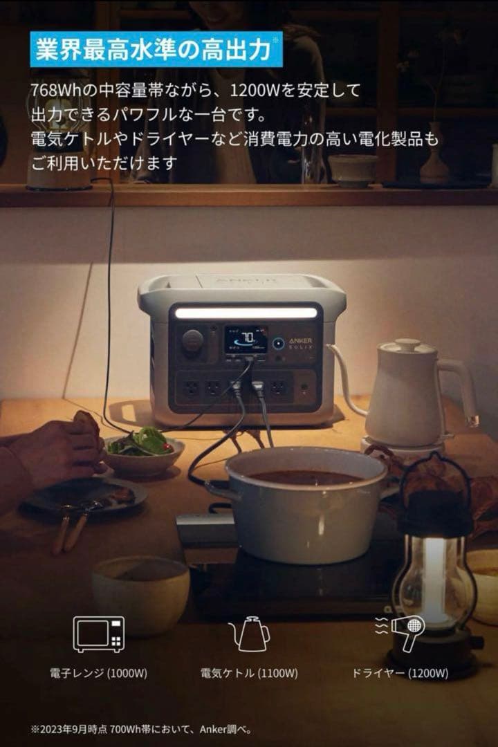 【新品・未開封】ANKER SOLIX C800 ポータブル電源